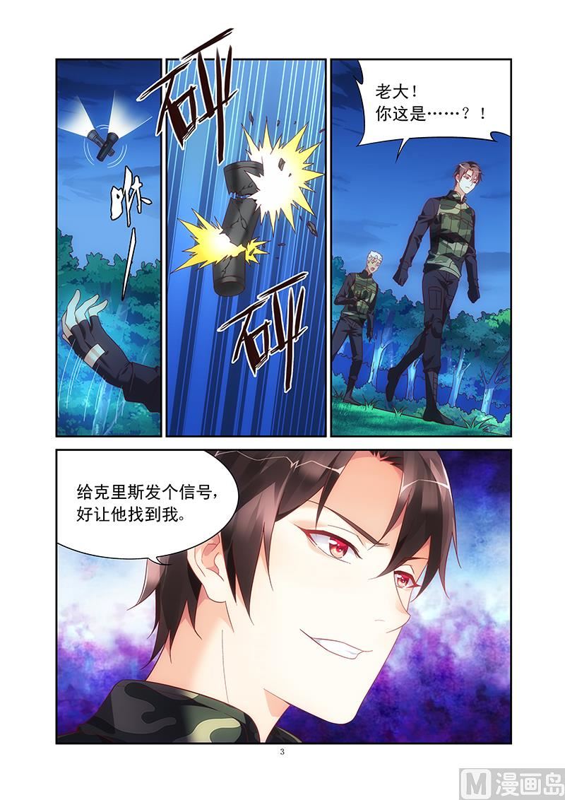 第115话 克里斯的恶意-第115话