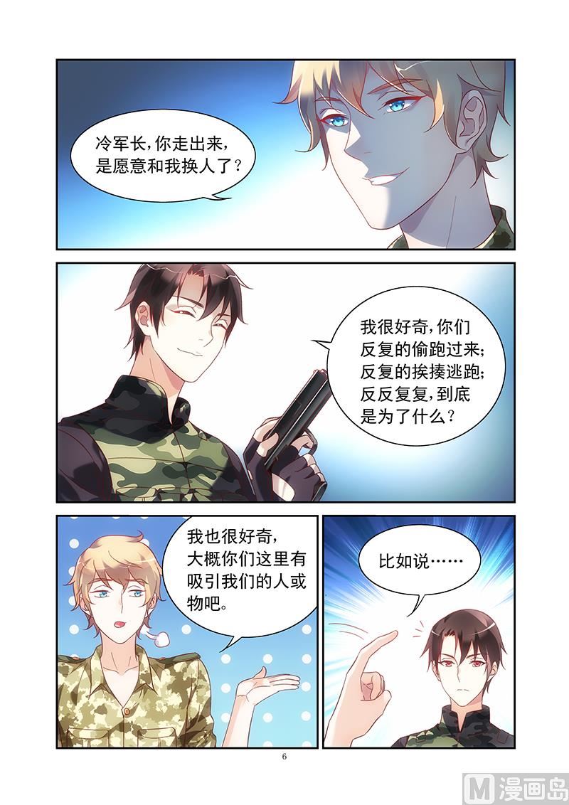 第115话 克里斯的恶意-第115话