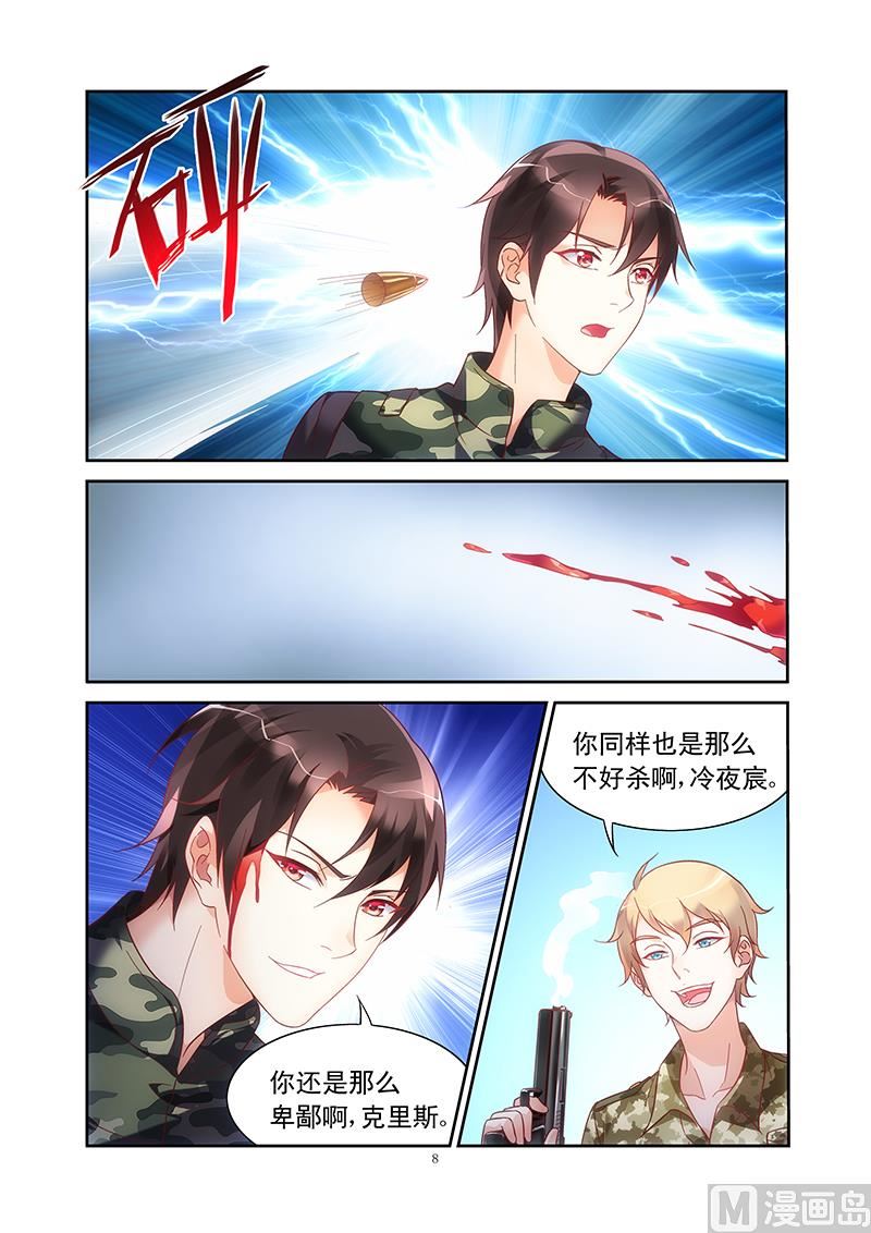 第115话 克里斯的恶意-第115话