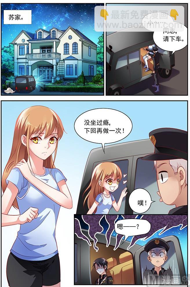 第13话 他害羞了？-第13话