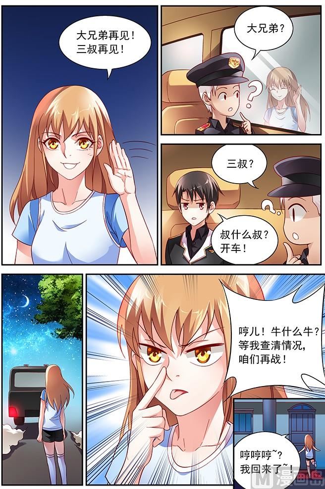 第13话 他害羞了？-第13话