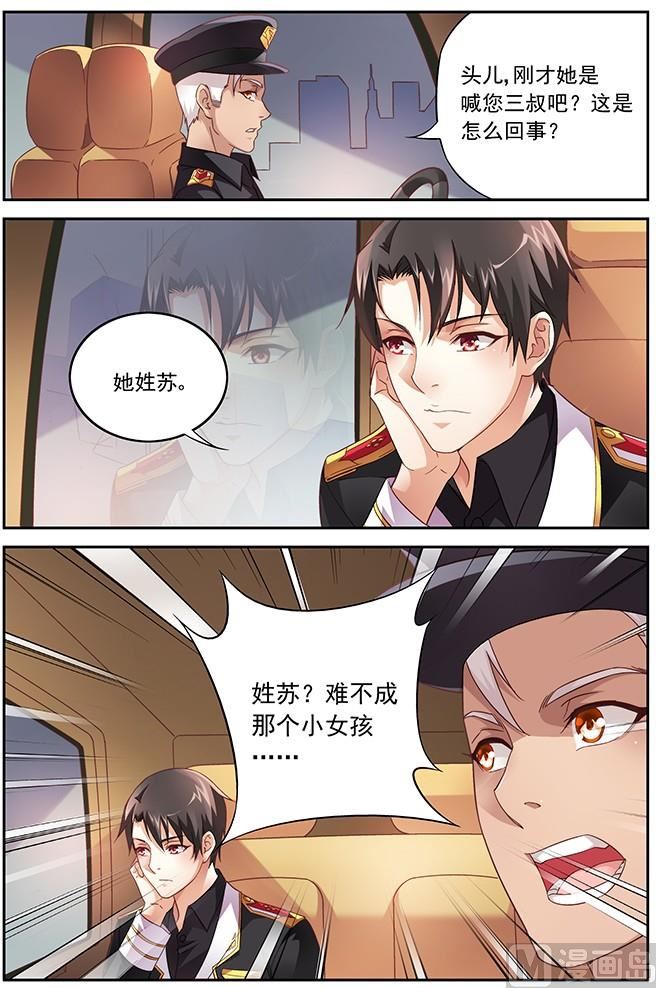第13话 他害羞了？-第13话
