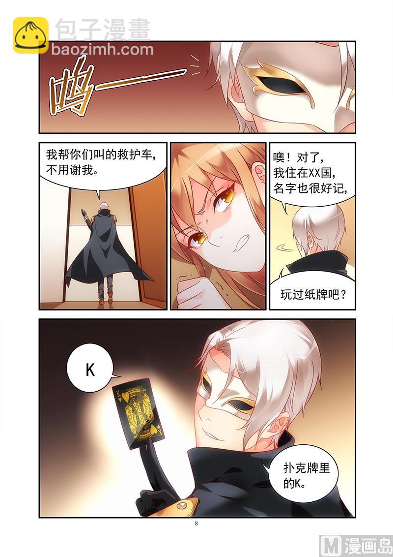 第121话 K-第121话