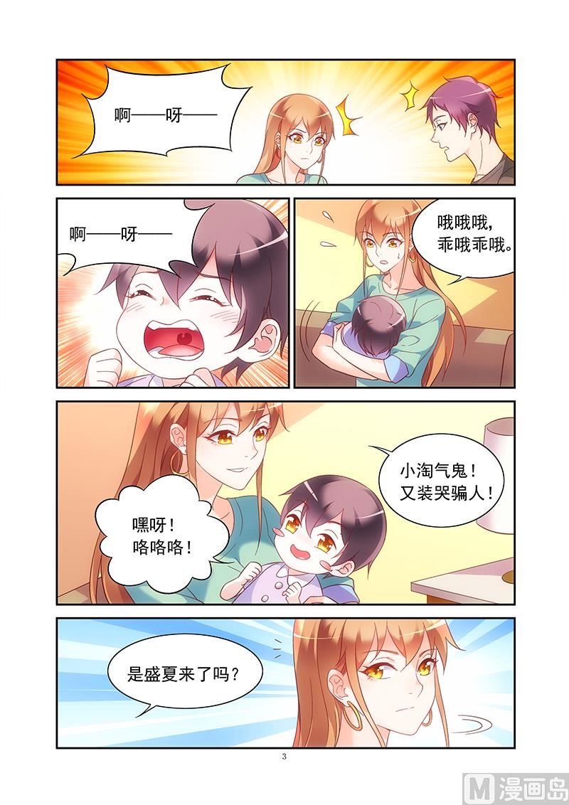第123话 怎么知道我行踪的-第123话