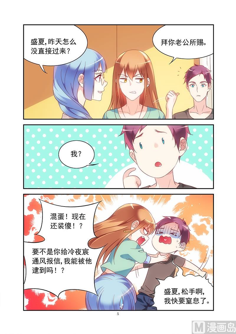 第123话 怎么知道我行踪的-第123话