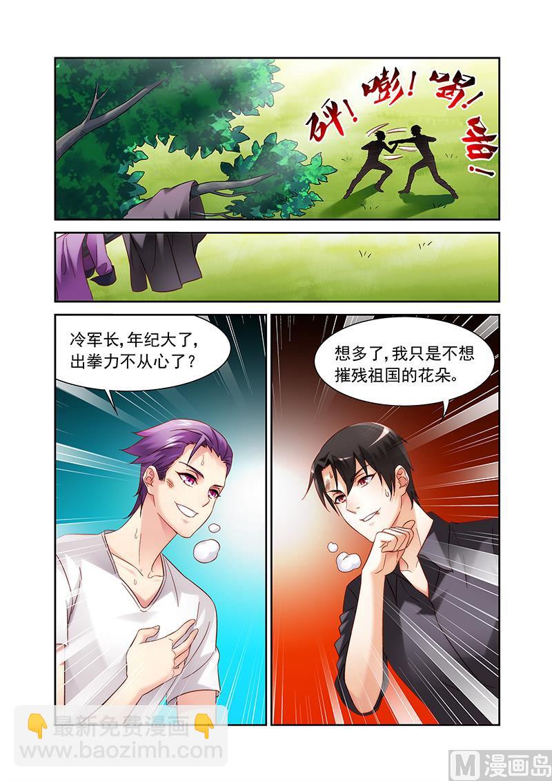 第127话 丧失保护她的斗志？-第127话