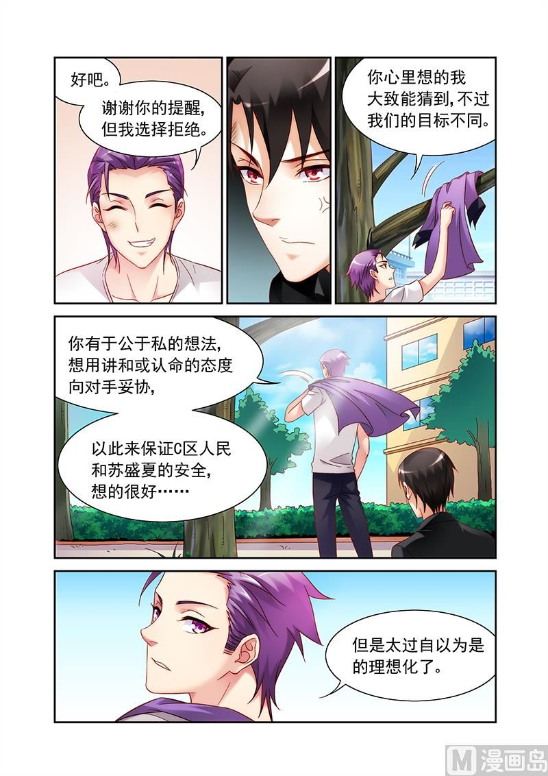 第127话 丧失保护她的斗志？-第127话
