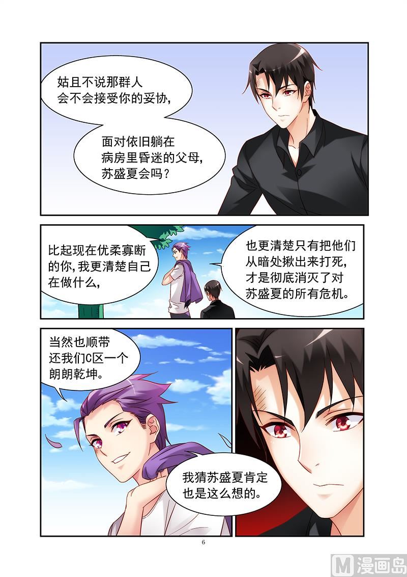 第127话 丧失保护她的斗志？-第127话