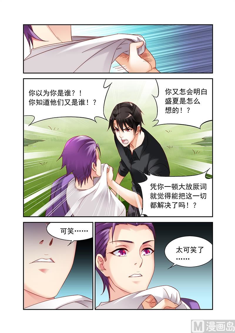 第127话 丧失保护她的斗志？-第127话