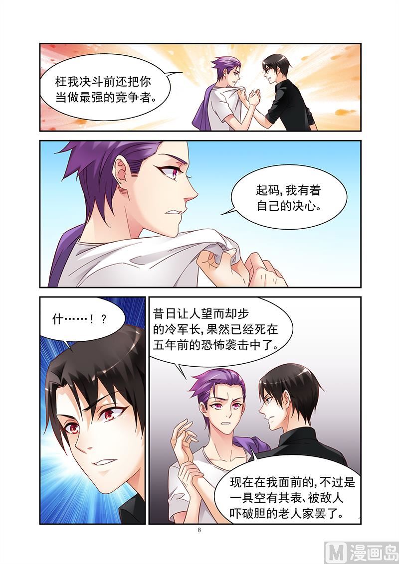 第127话 丧失保护她的斗志？-第127话
