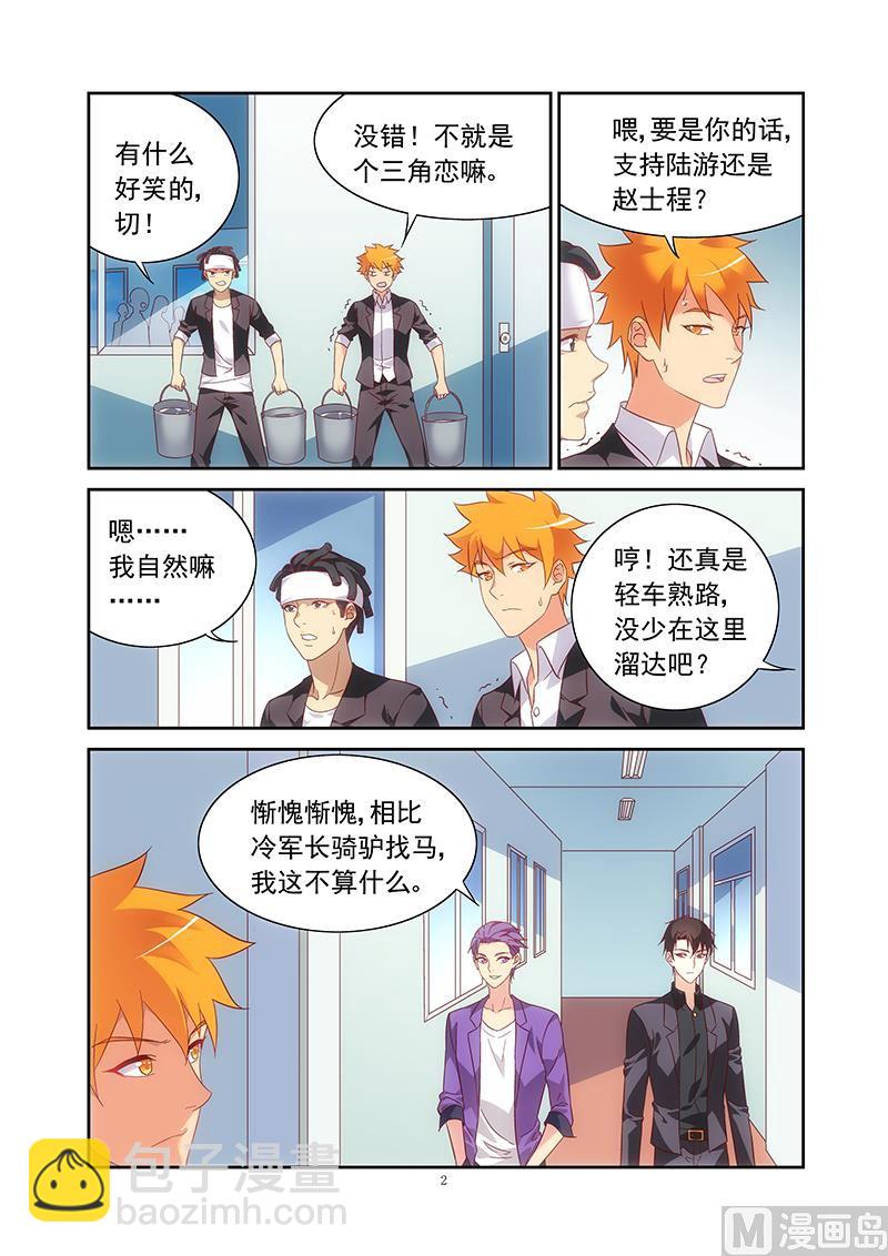 第129话 对号入座的是你-第129话