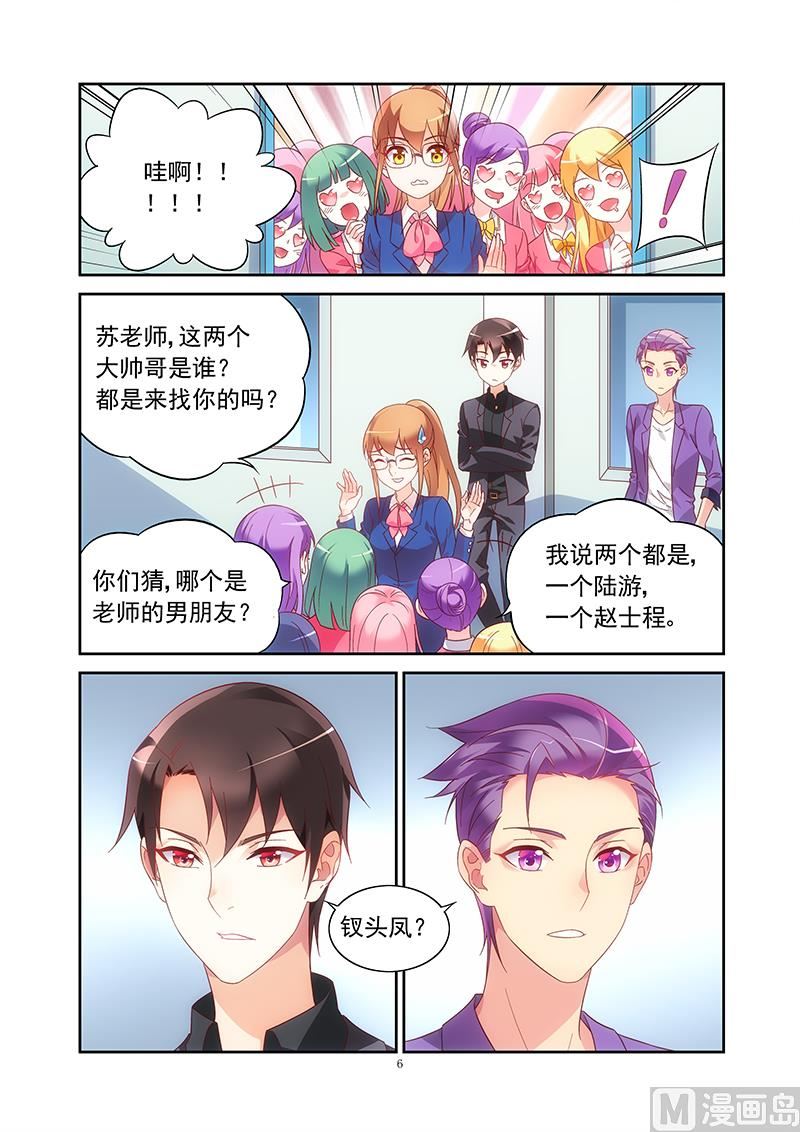 第129话 对号入座的是你-第129话