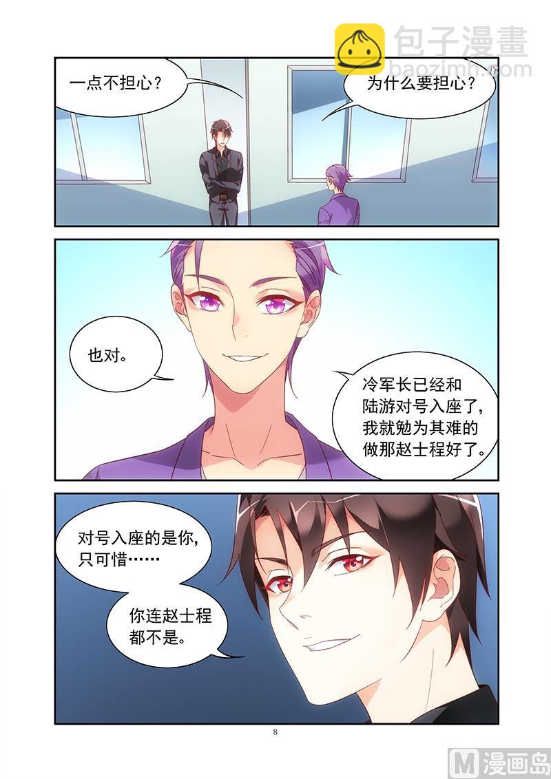 第129话 对号入座的是你-第129话