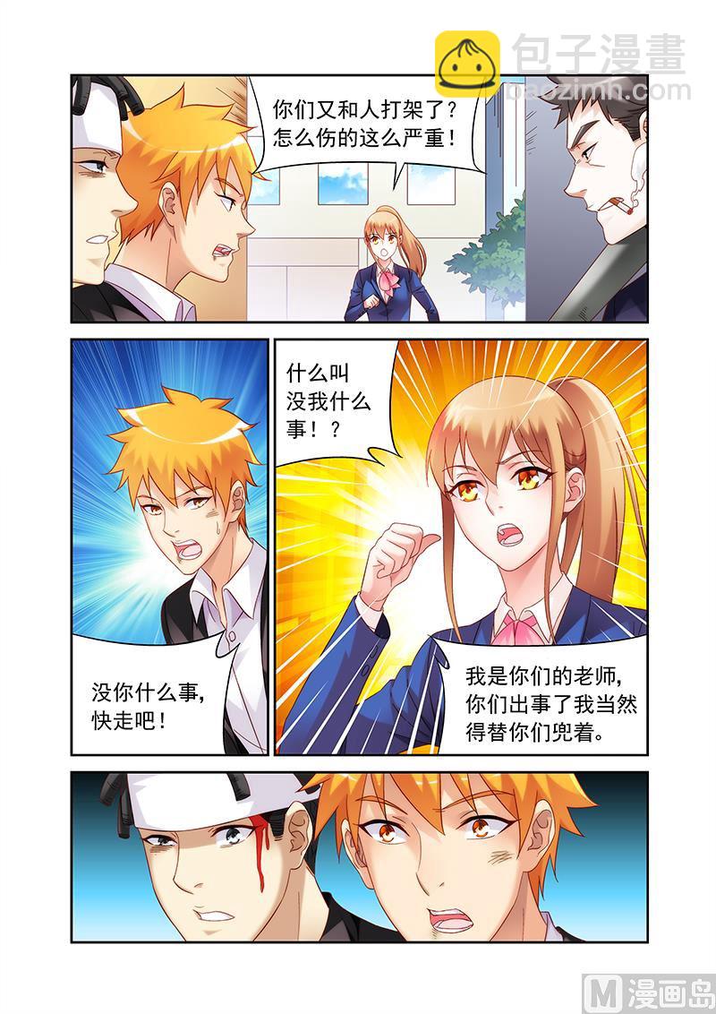 第131话 这点本事好出来混-第131话