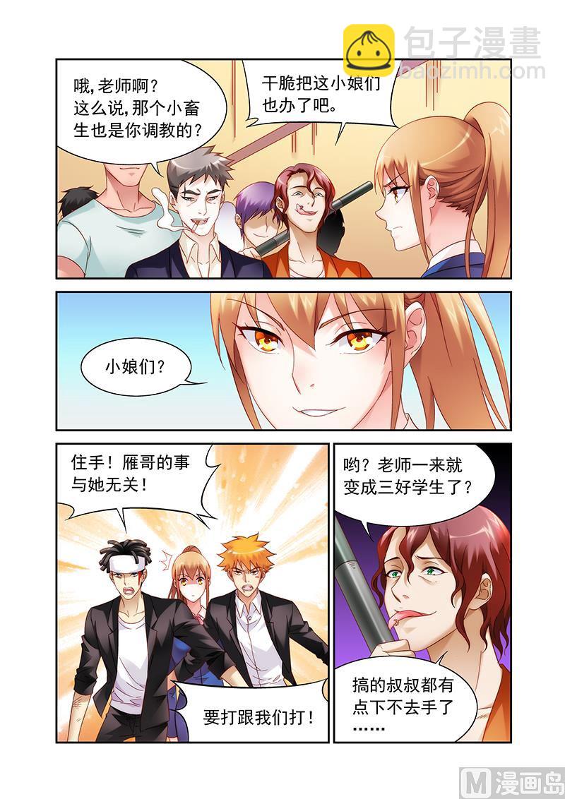 第131话 这点本事好出来混-第131话