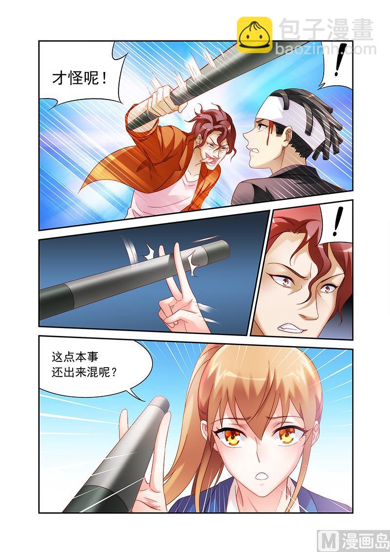 第131话 这点本事好出来混-第131话