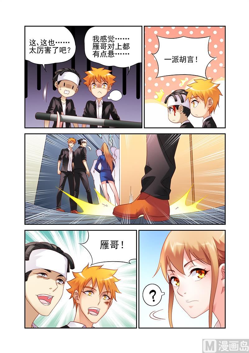 第131话 这点本事好出来混-第131话