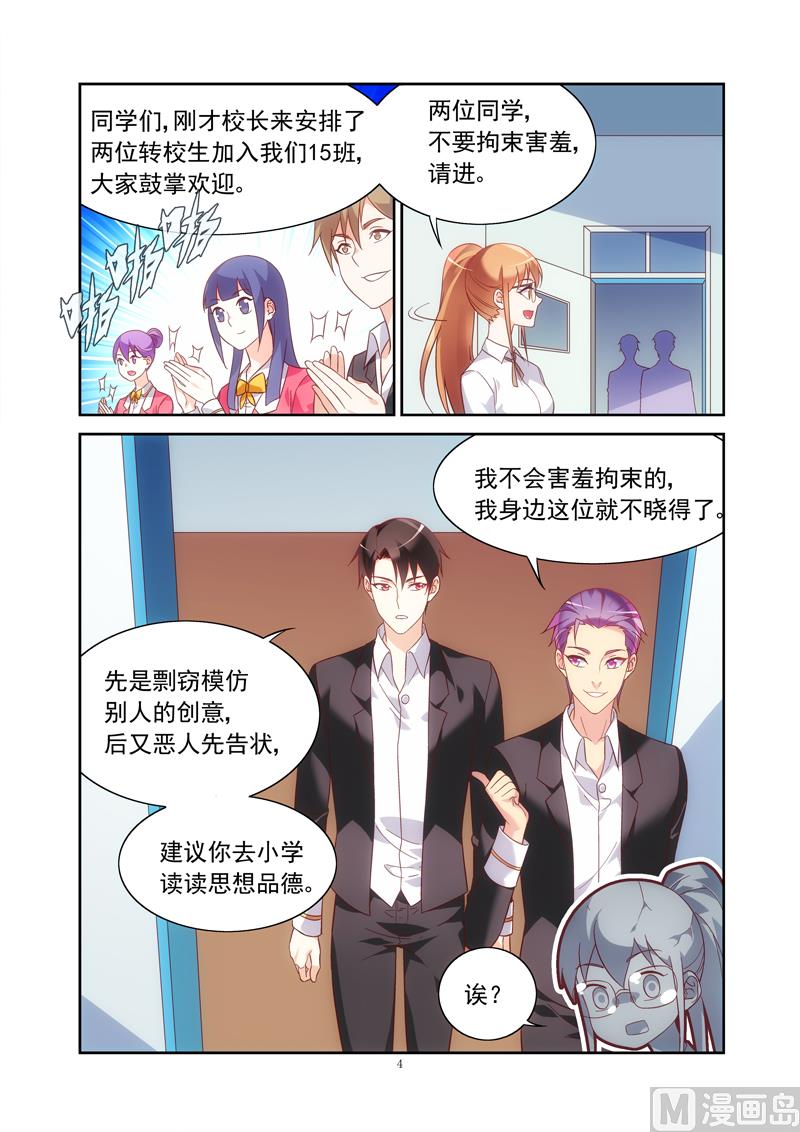 第133话 大帅哥转校生-第133话