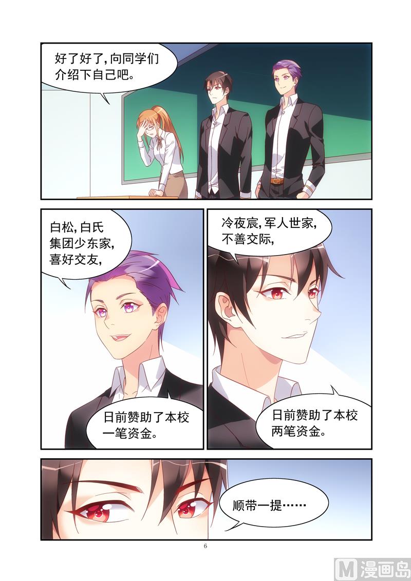 第133话 大帅哥转校生-第133话