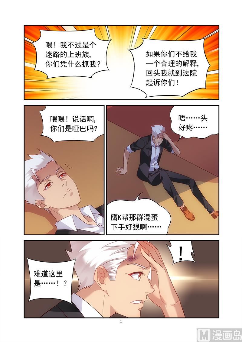 第135话 来访鹰K帮-第135话