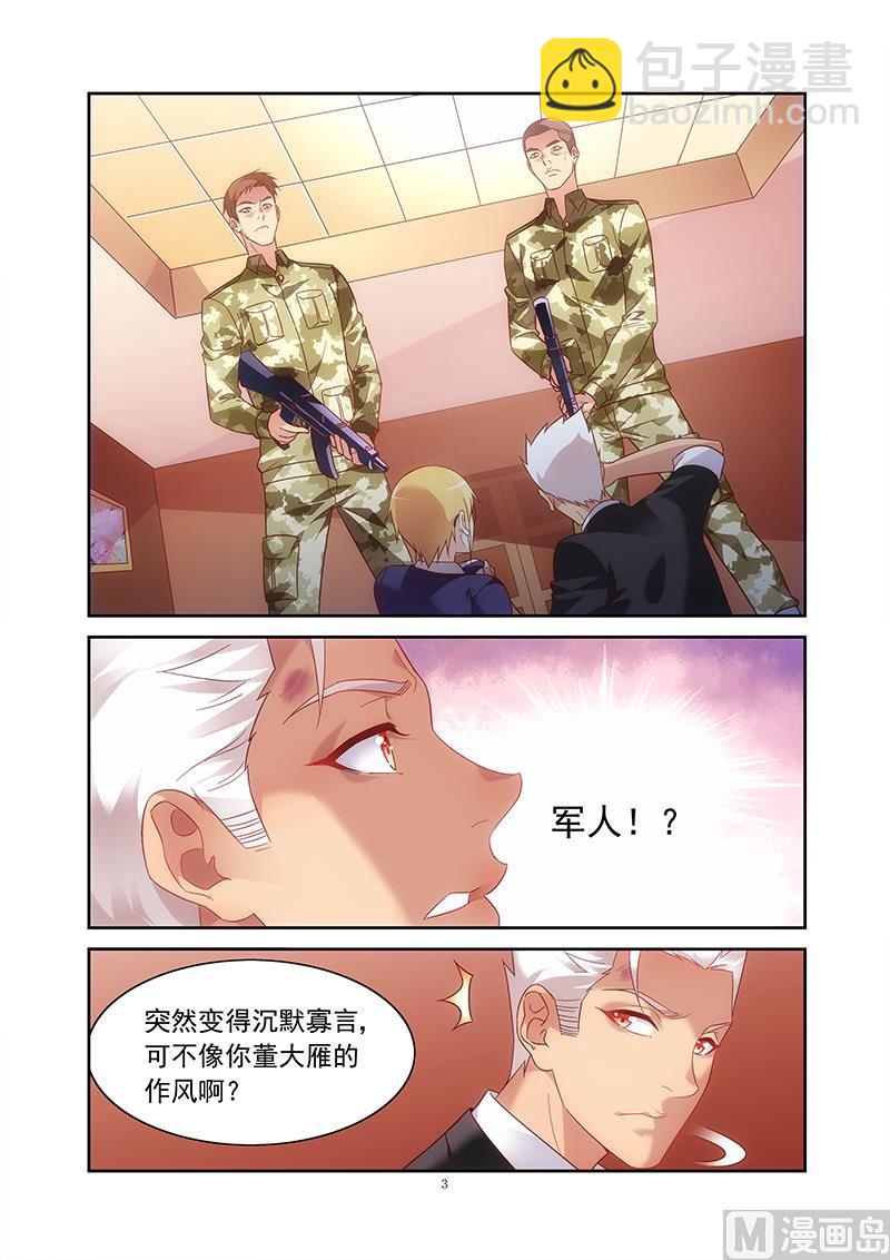 第135话 来访鹰K帮-第135话