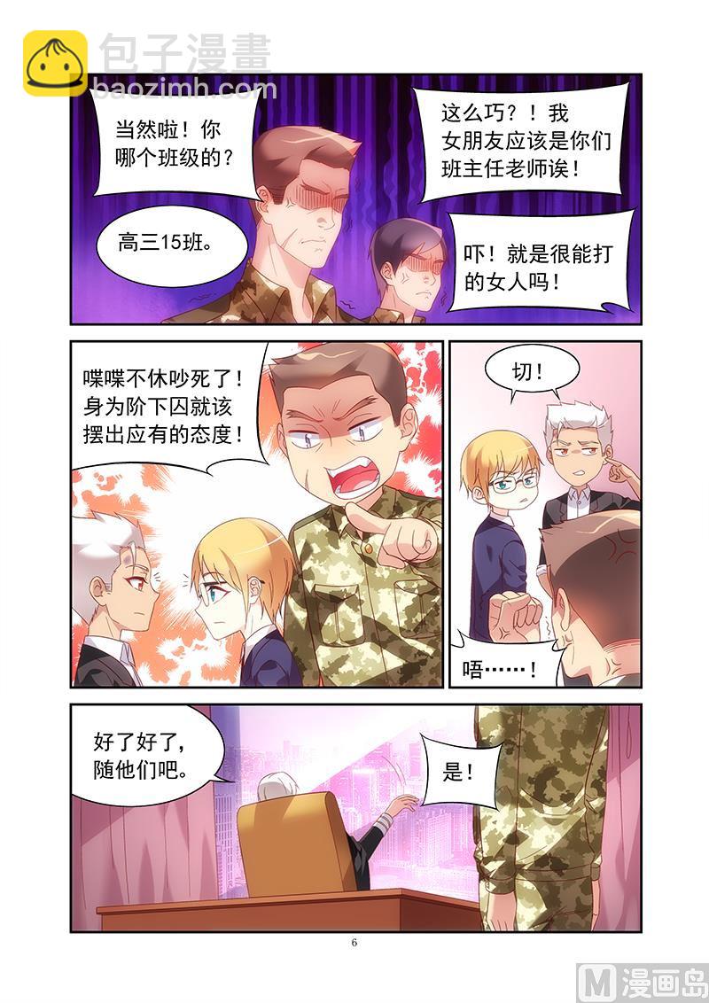 第135话 来访鹰K帮-第135话