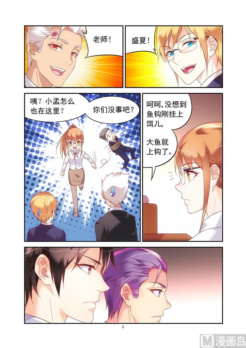 第135话 来访鹰K帮-第135话