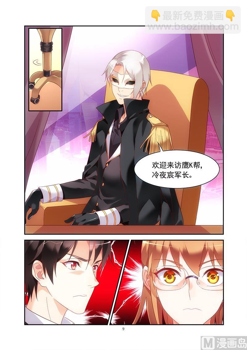 第135话 来访鹰K帮-第135话