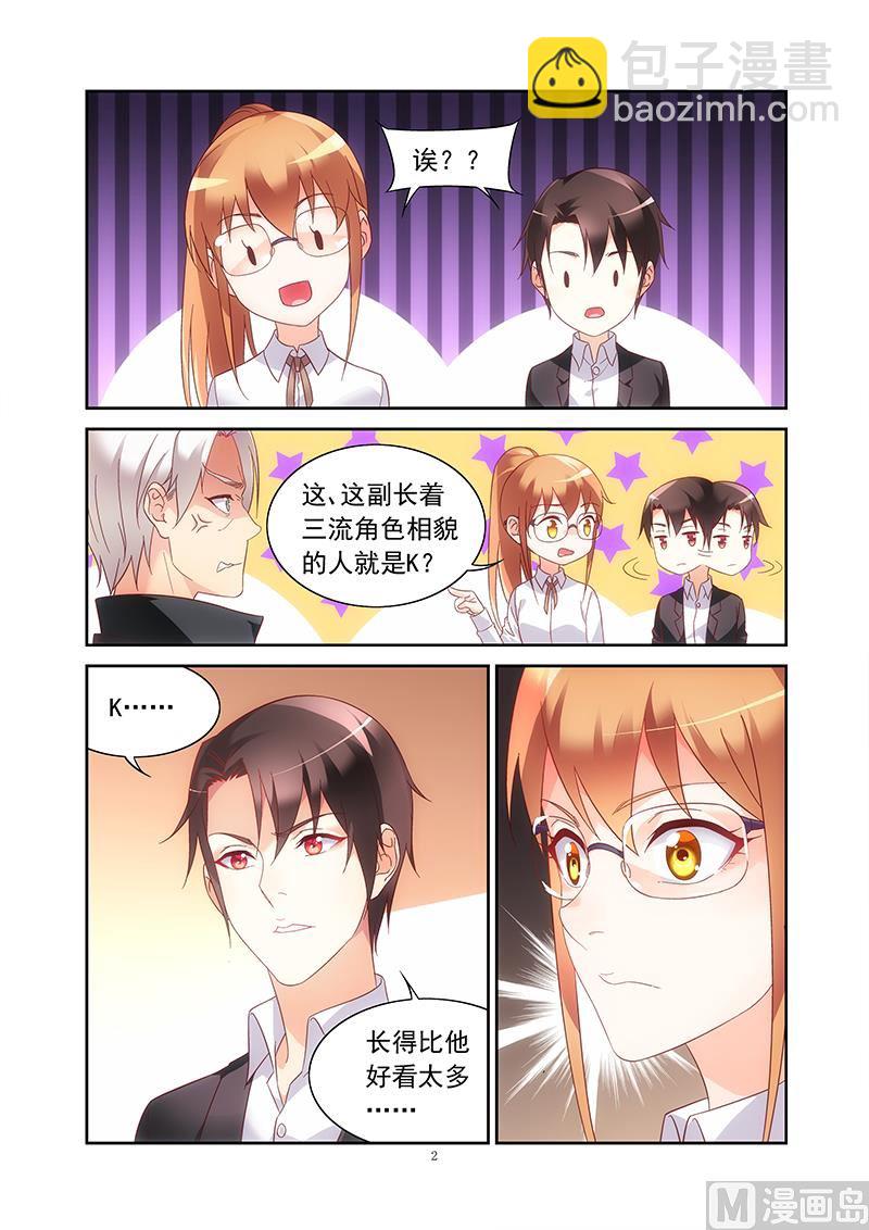 第137话 K大人的替身-第137话