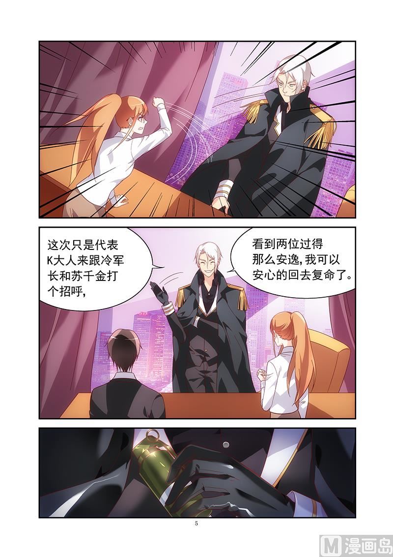 第137话 K大人的替身-第137话