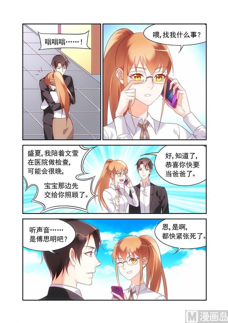 第139话 有点羡慕-第139话