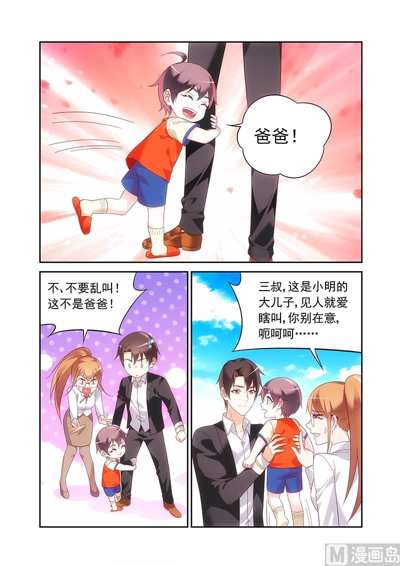 第139话 有点羡慕-第139话