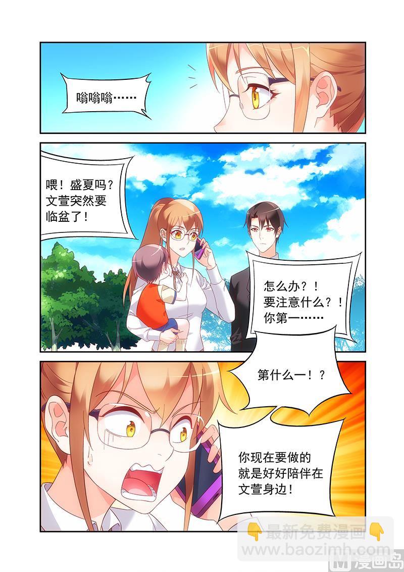 第139话 有点羡慕-第139话