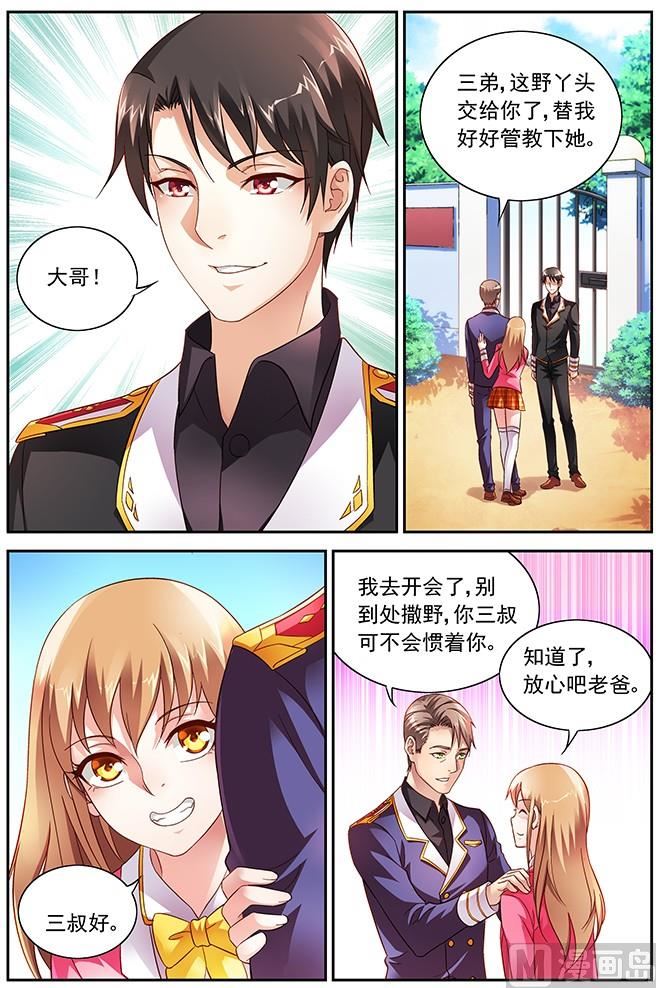 第15话 替我管教她-第15话