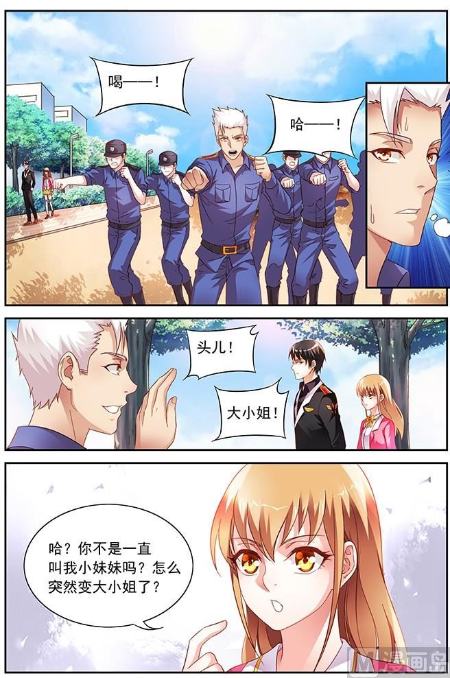 第15话 替我管教她-第15话