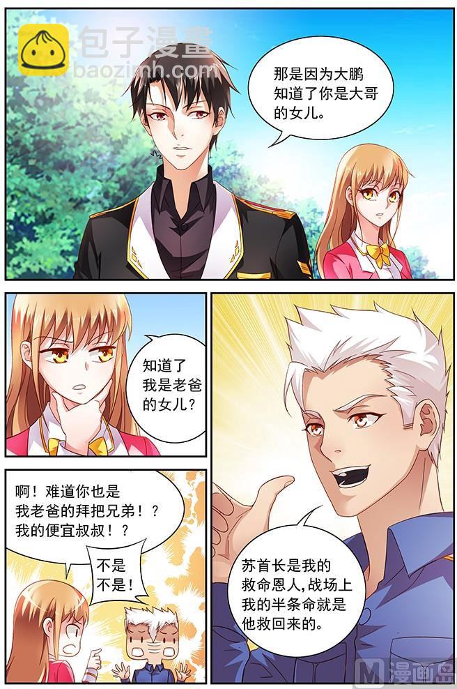 第15话 替我管教她-第15话
