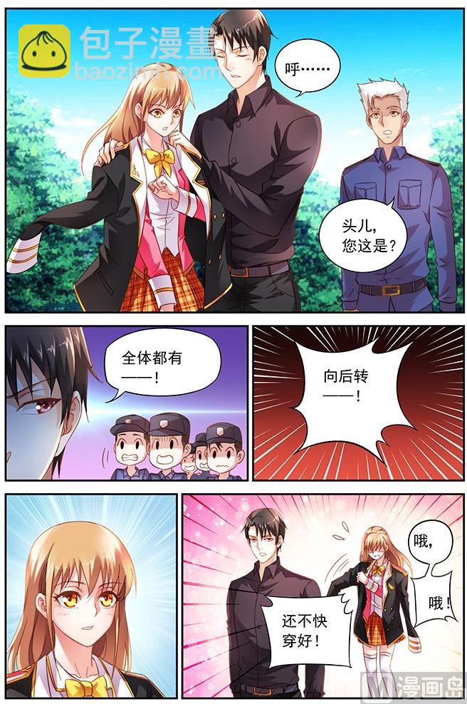第15话 替我管教她-第15话