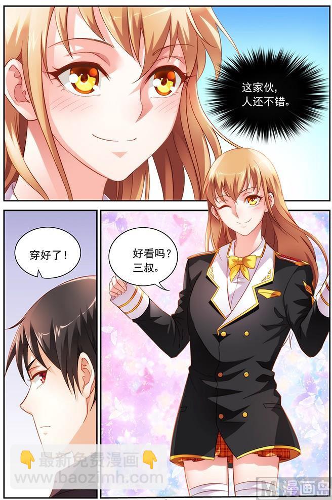 第15话 替我管教她-第15话