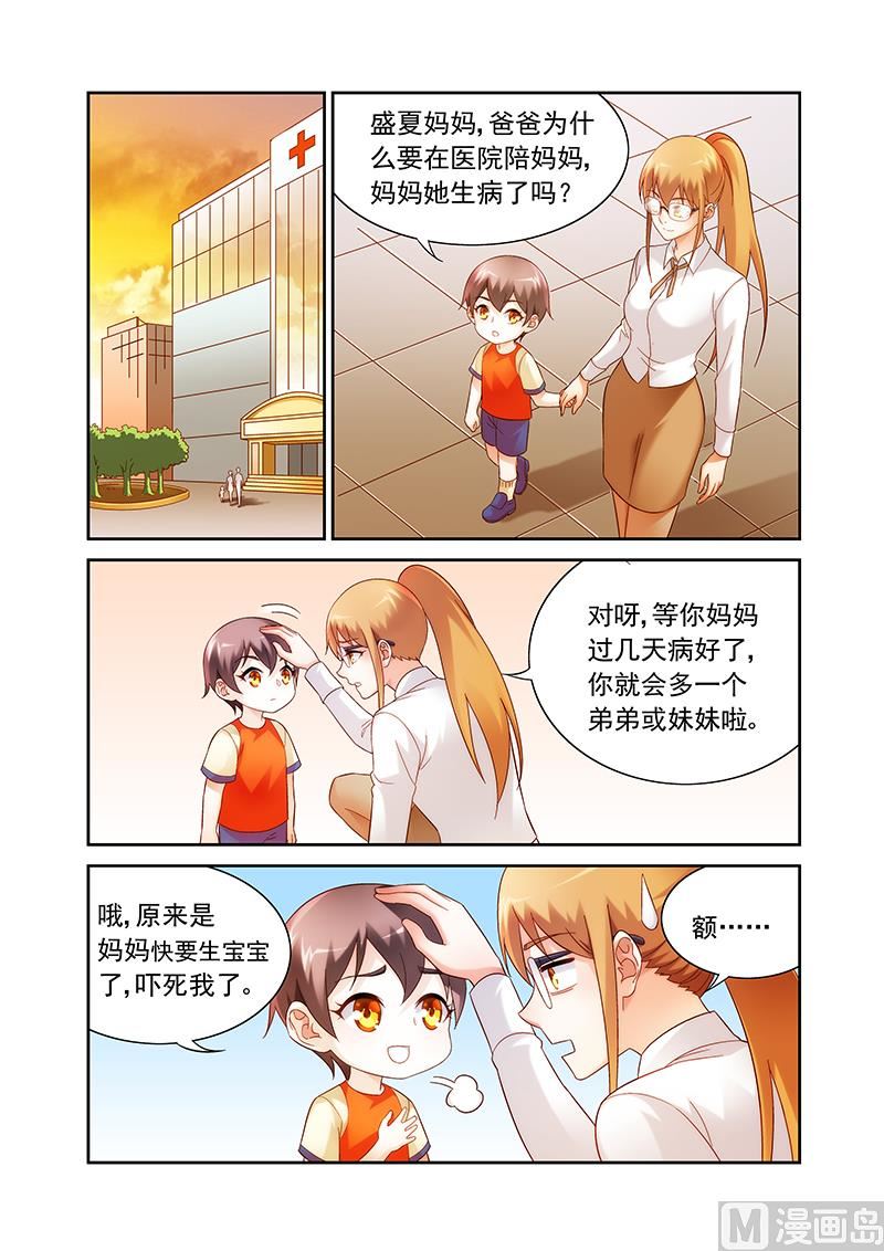 第141话 没和他在一起吧-第141话