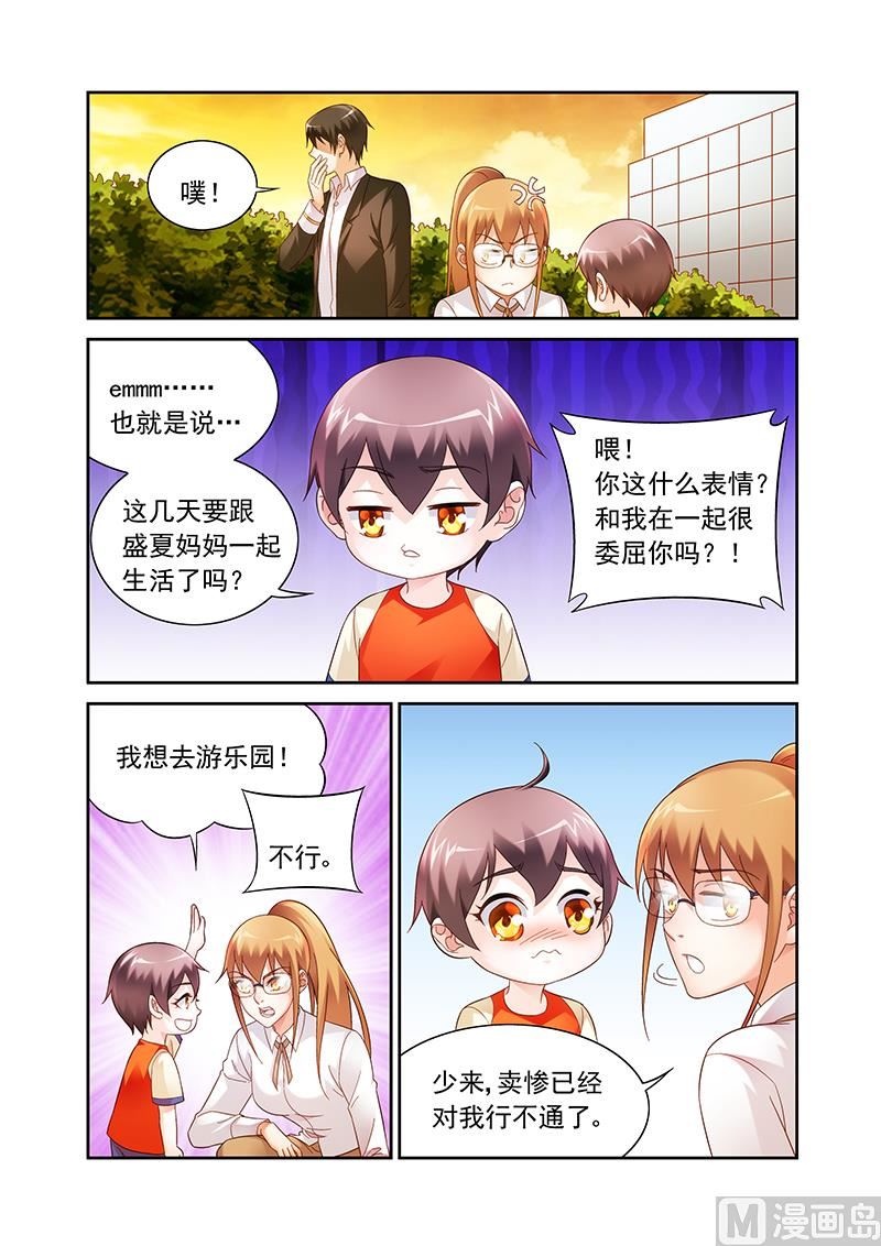 第141话 没和他在一起吧-第141话