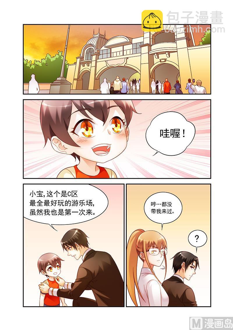 第141话 没和他在一起吧-第141话