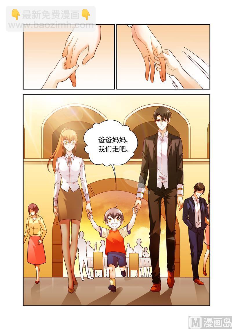 第141话 没和他在一起吧-第141话