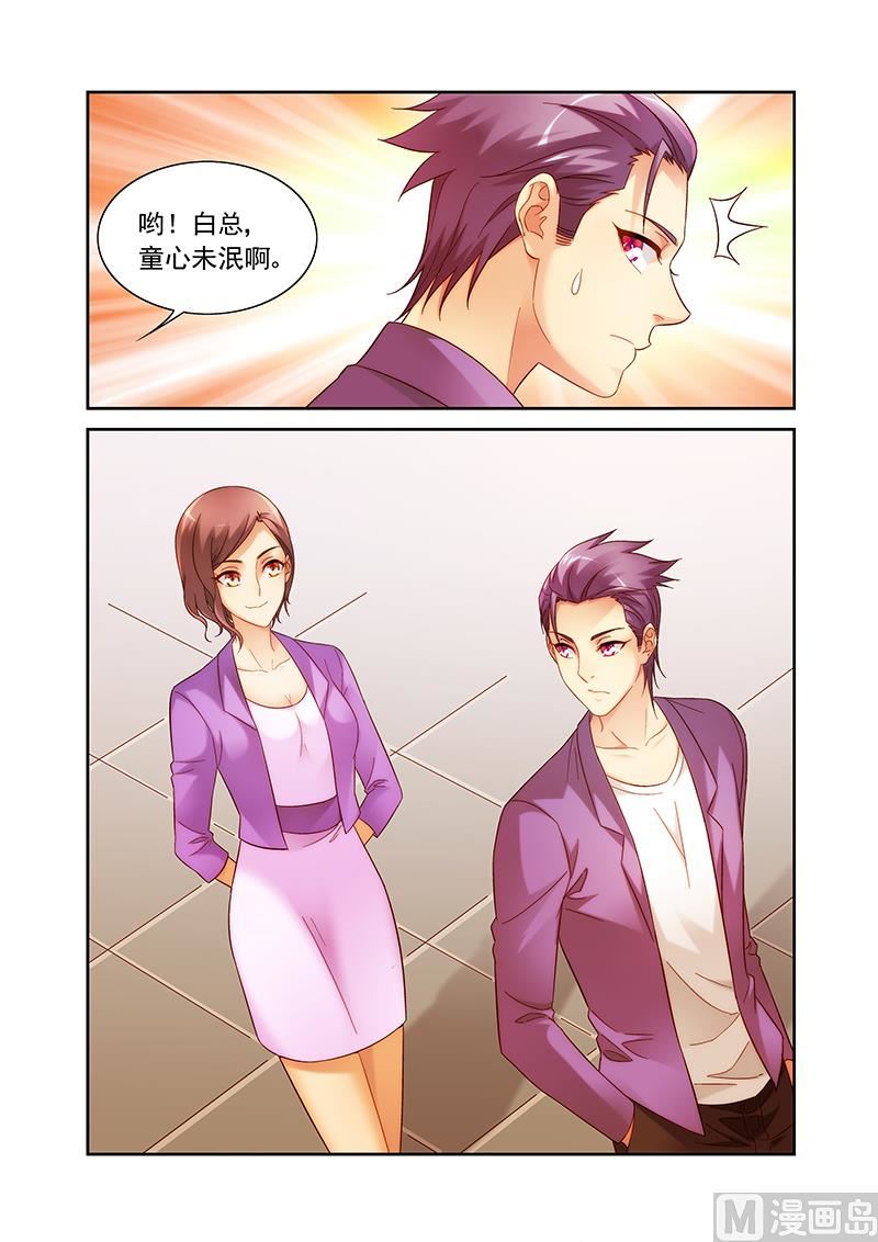 第141话 没和他在一起吧-第141话
