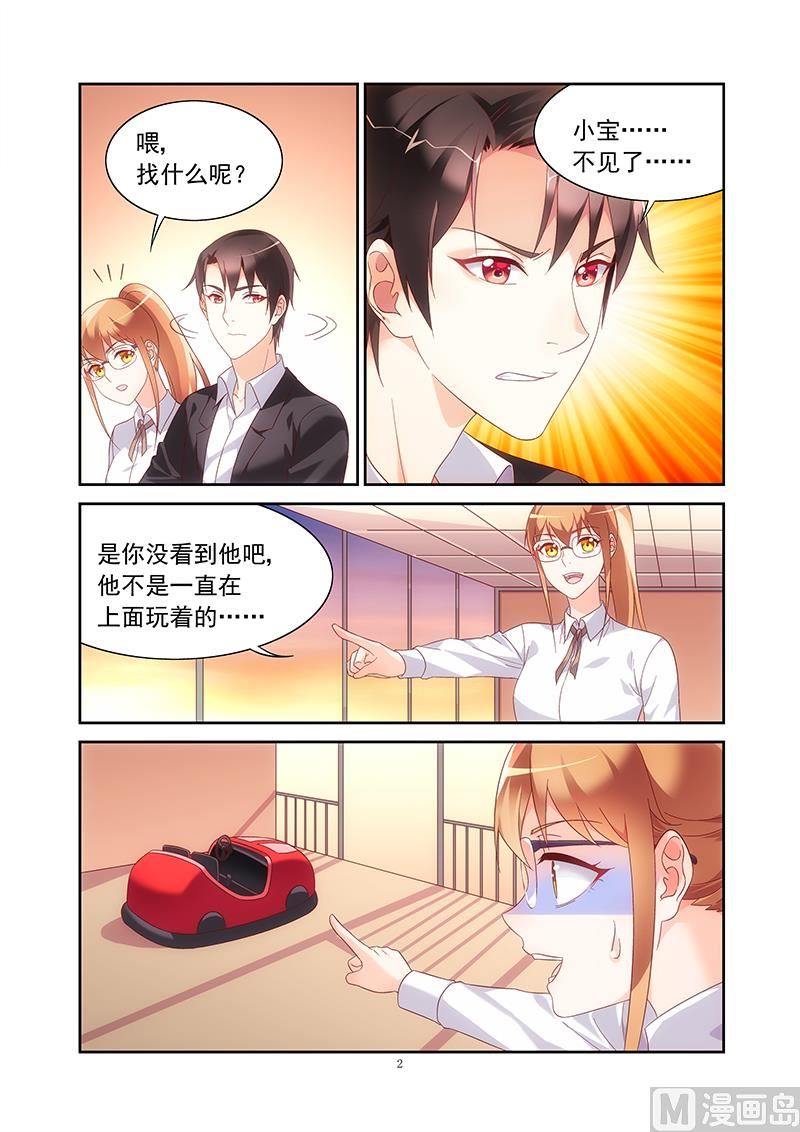 第143话 小宝不见了-第143话