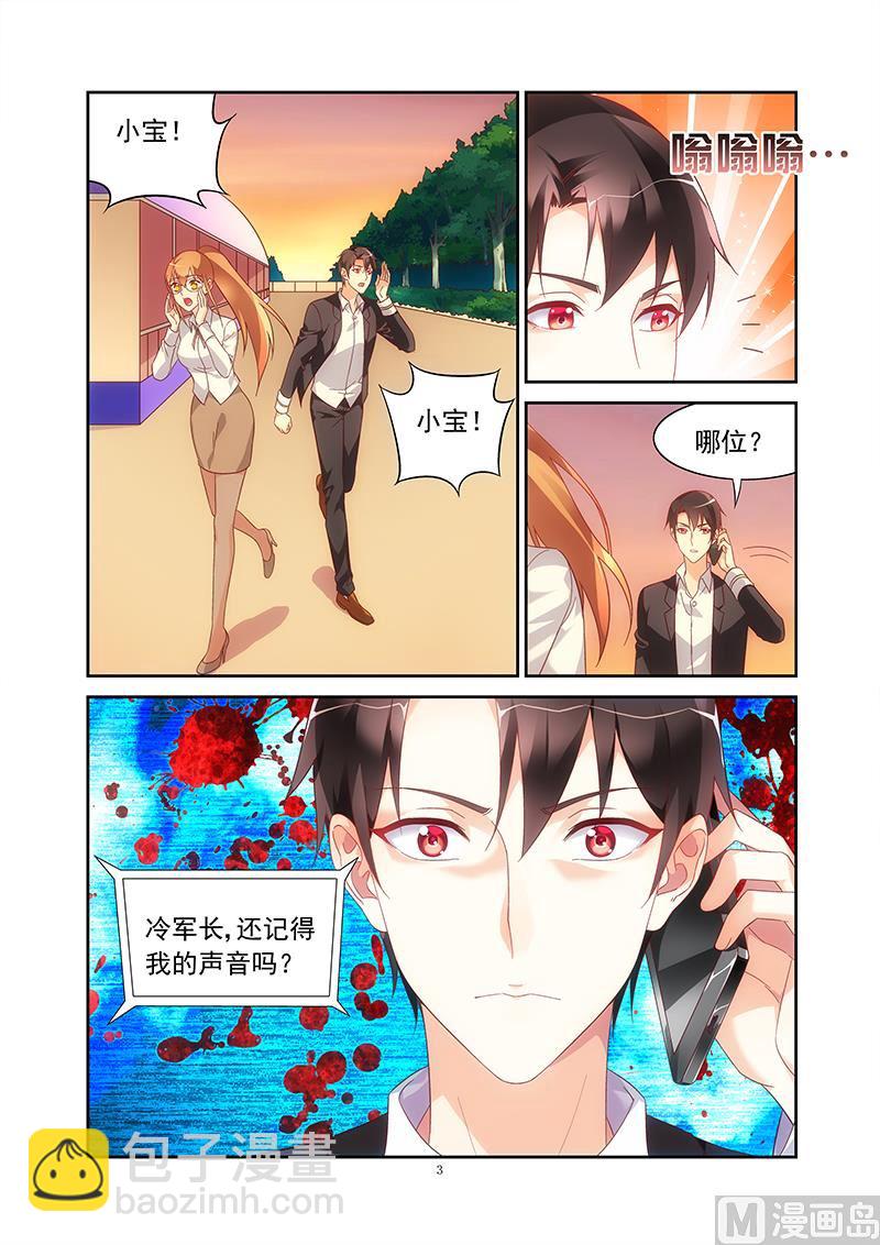 第143话 小宝不见了-第143话