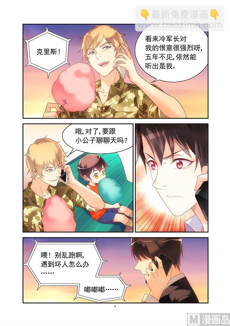 第143话 小宝不见了-第143话