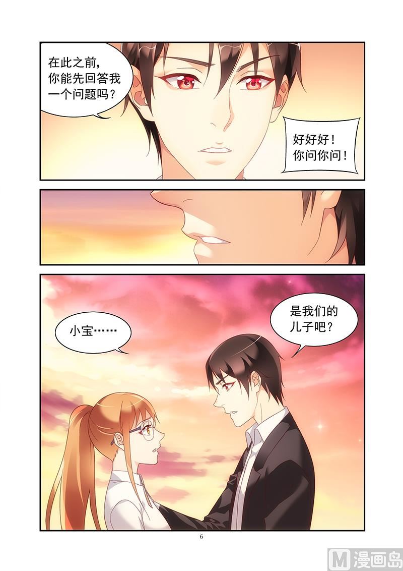 第143话 小宝不见了-第143话