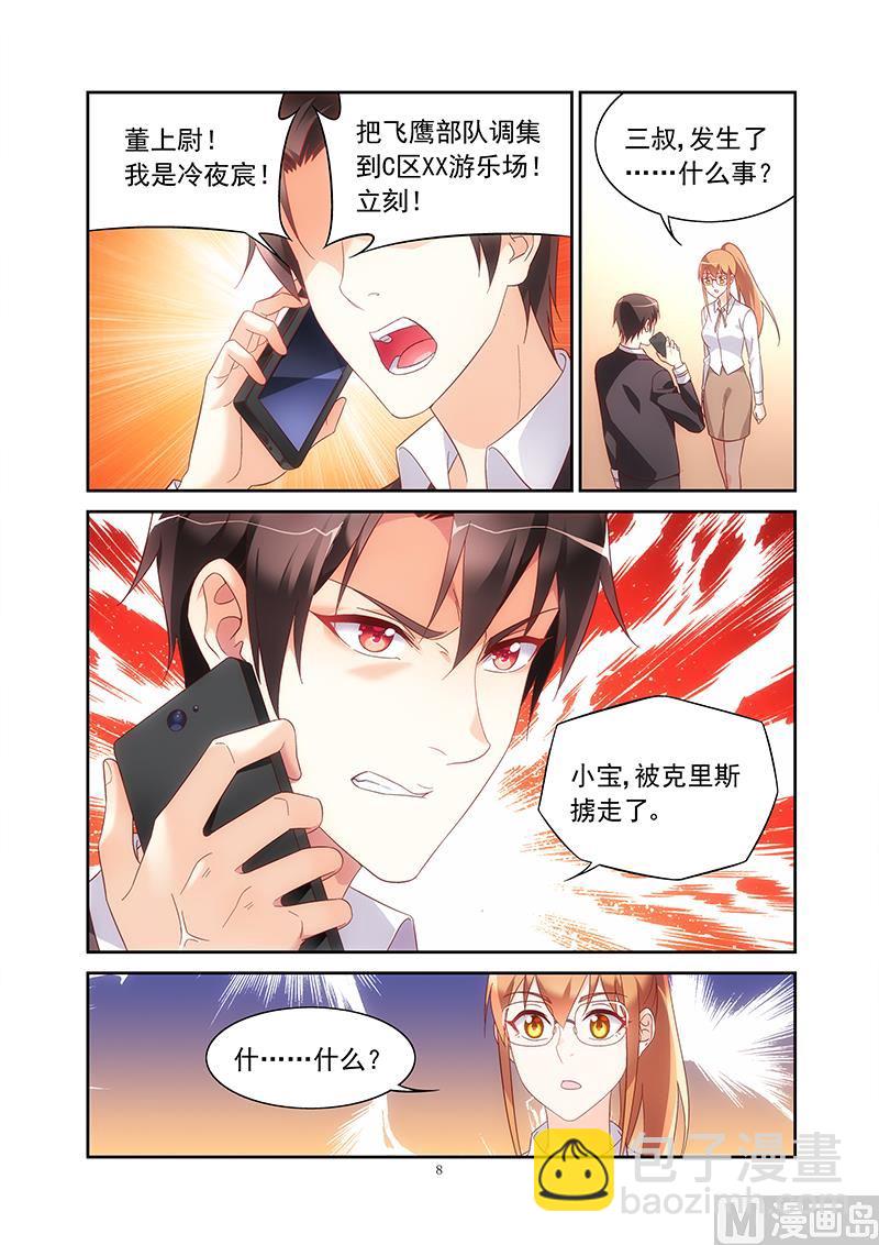 第143话 小宝不见了-第143话