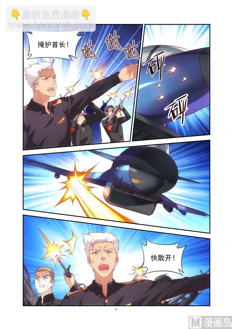第145话 你是在找死-第145话