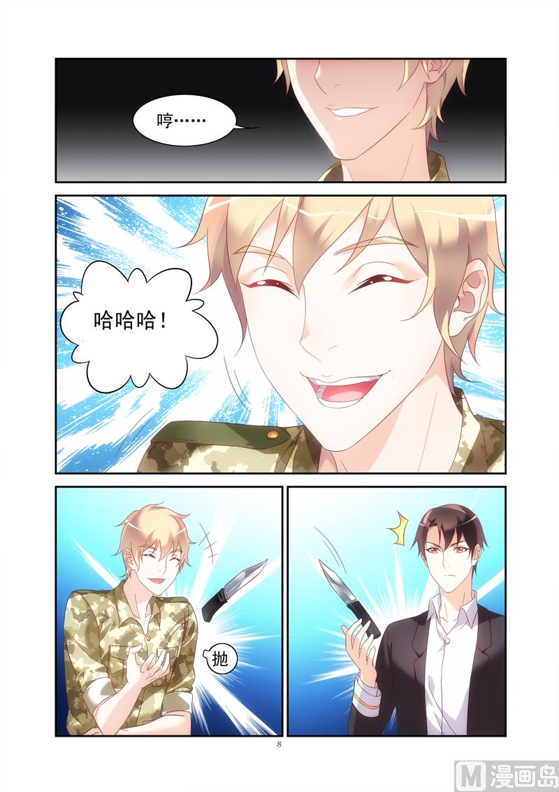第145话 你是在找死-第145话